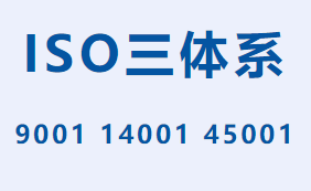 2025 年 ISO 标准更新与行业动态深度解析