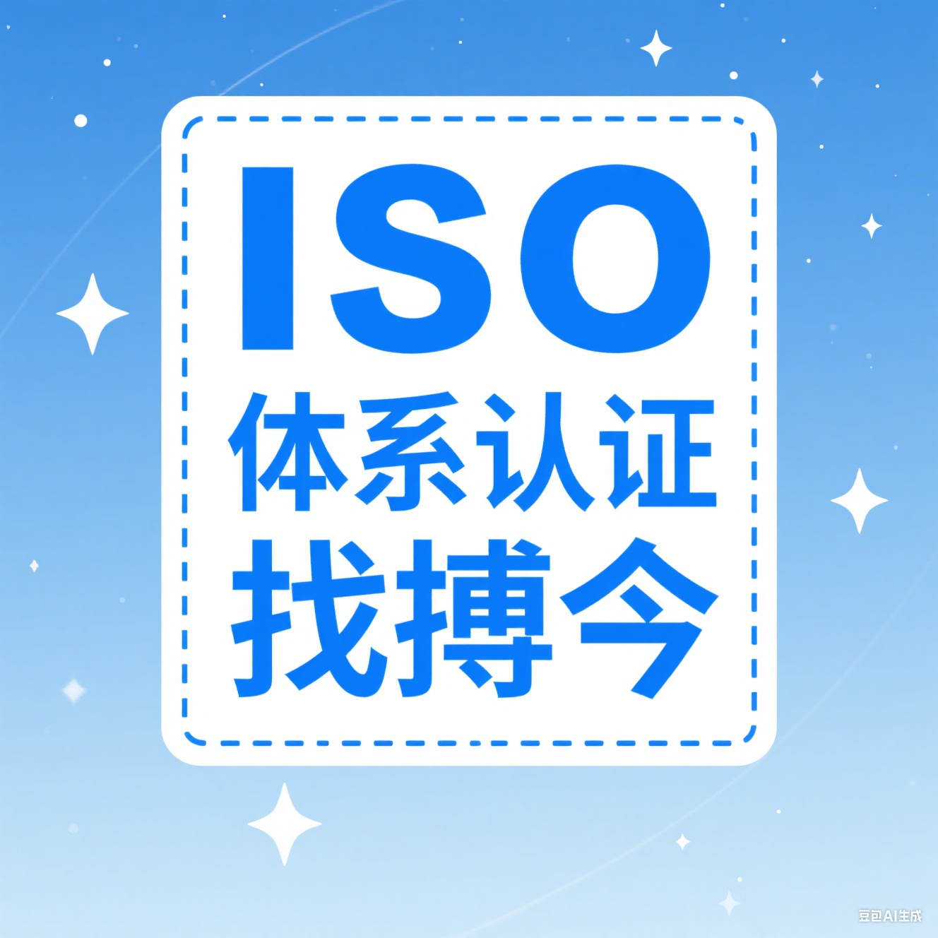 搭乘制造业回暖东风，借 ISO 认证全面升级管理，抢占市场复苏先机