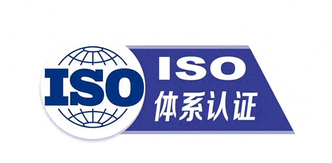 ISO 三体系整合：如何避免重复管理、提升效率？