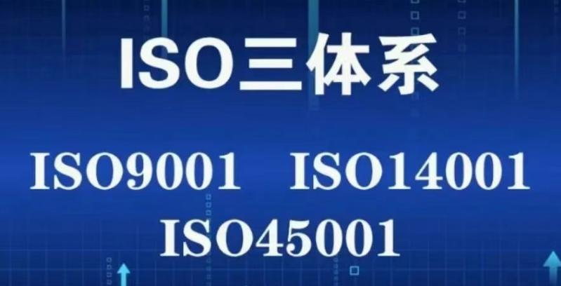 搏今认证：【珠海生物医药】ISO 9001是行业准入的基本门槛
