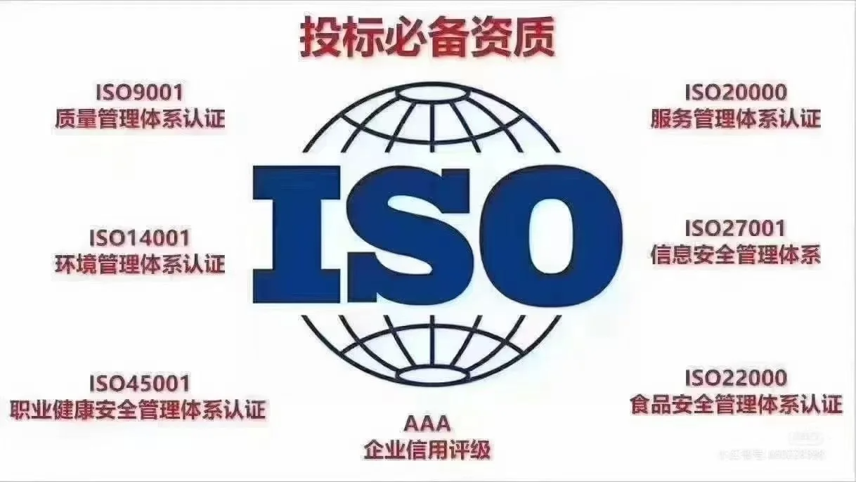 2026年招投标旺季，搏今已帮47家建材厂家加急补办ISO证书