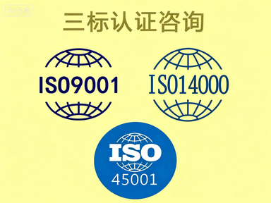 2026机械行业ISO三体系认证专业厂家推荐 搏今认证全程辅导