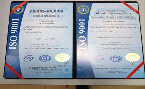 武汉iso9001认证如何办理？ISO9001的认证需要哪些资料？